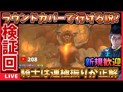 無・微課金が防御戦術で禁止区域龍に挑んだらどうなる!? #ウィズダフネ【WIZダフネ】【Wizardry Variants Daphne】
