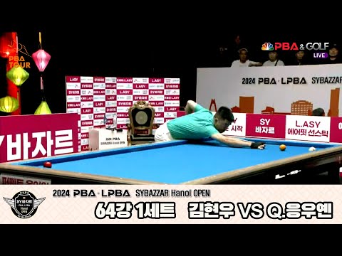 김현우vsQ.응우옌 64강 1세트[2024 PBA SYBAZZAR Hanoi OPEN]