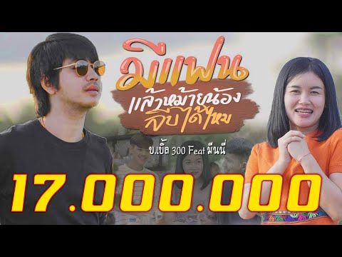 มีแฟนแล้วหม้ายน้อง-จีบได้หม้าย มีแฟนแล้วหม้ายน้อง-จีบได้หม้าย