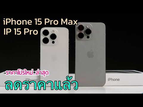 iPhone15ProMaxvsiPhone15