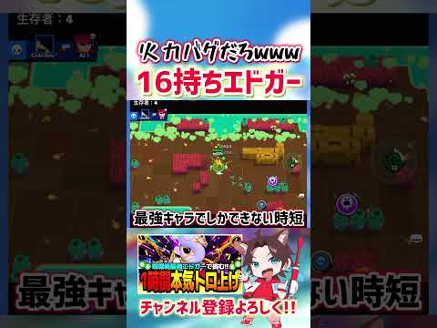 【ブロスタ】キューブ16持ちエドガーの火力がおかしいwww