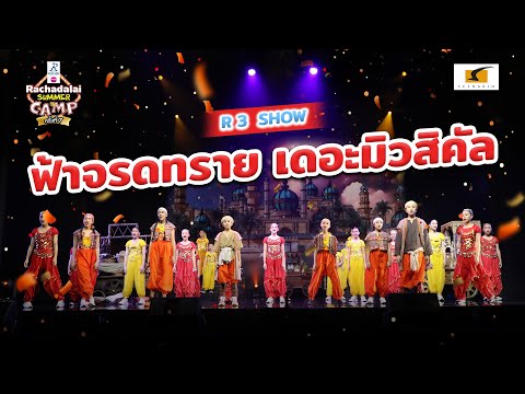 เพลิดเพลินไปกับการแสดงละครเวที