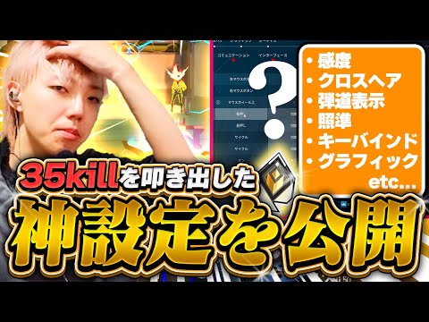 【初心者必見】これで君もスモークキャリー。GONの現在の設定はこちら【VALORANT / ヴァロラント】