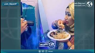 اهم شيء الكشخه عندها