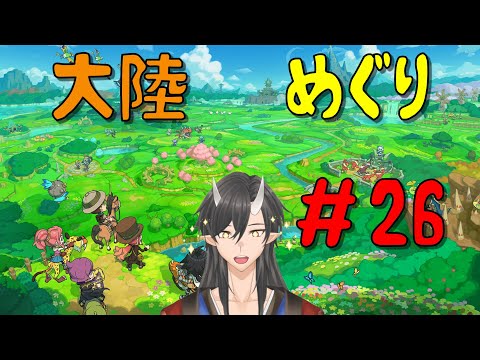 【 #ファンタジーライフi 】バカでっかいライフ生活 #26【#新人Vtuber】