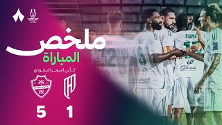 ملخص مباراة القادسية 1-5 الأهلي – كأس السوبر السعودي
