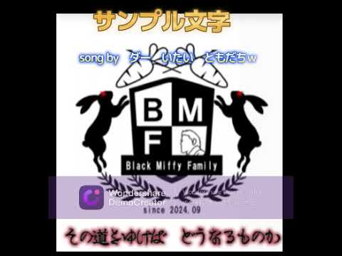 ※新三国志　軍団決戦OPテーマ練習　song by  ダー　いたいともだちｗ