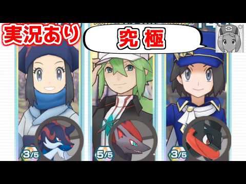 【実況あり】主人公というよりはライバルっぽいなと思った主人公【ポケマス究極高難度バトル】【強者への挑戦(破壊の力を制するサカキ)】