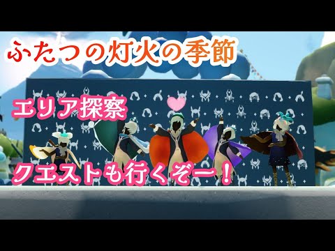 エリア探索もクエストもしたーい！！