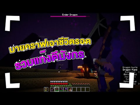 Minecraft|รวมแก๊งค์ทีมงานSTC