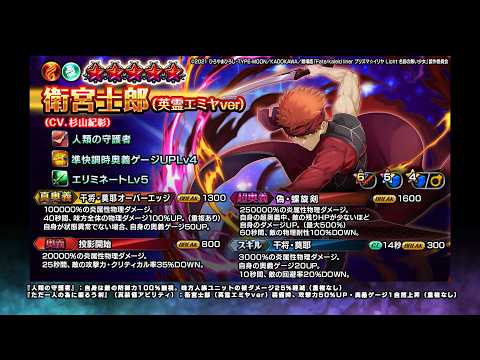 【グラサマ】おや、運営さん？『プリズマ☆イリヤ』後編ユニットを解説する男/グラ生#357【グランドサマナーズ】