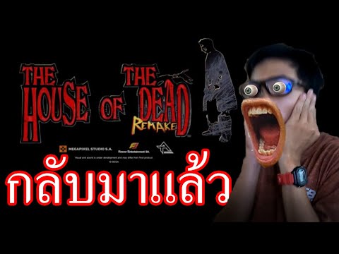 thehouseofthedeadremake2