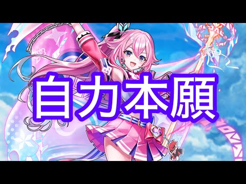 【白猫】チア斧ミトラ　性能解説と試運転　武器練磨の塔〈破〉打の段上級　キングコスモクイーン（打魔炎光弱点/5京）