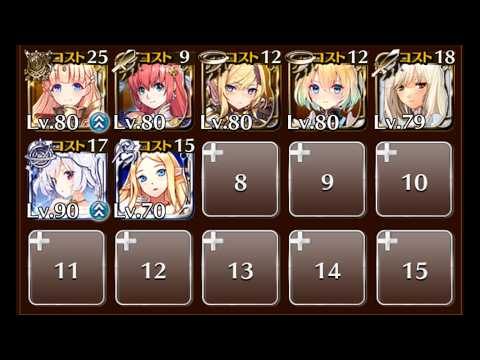 第十五回人気闘兵 強襲ミッション（神殺しの英雄）討伐数300体【千年戦争アイギス イベユニ ちびキャラなし 第二覚醒なし】