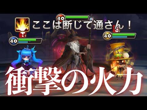 【火ガンダルフ】ここは断じて通さん！が衝撃の火力過ぎたwwwww【#サマナーズウォー】