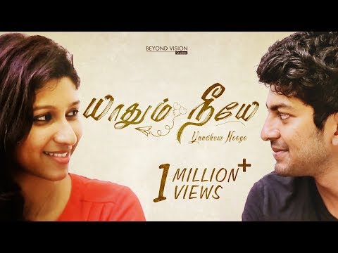 Yaadhum Neeye Tamil Short Film