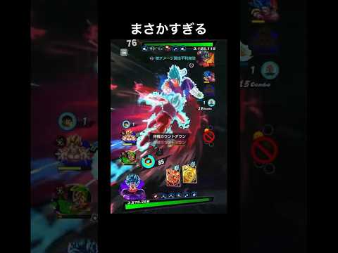 強化されたブルー界王拳さん、バグ火力を披露してしまう… #ドラゴンボールレジェンズ