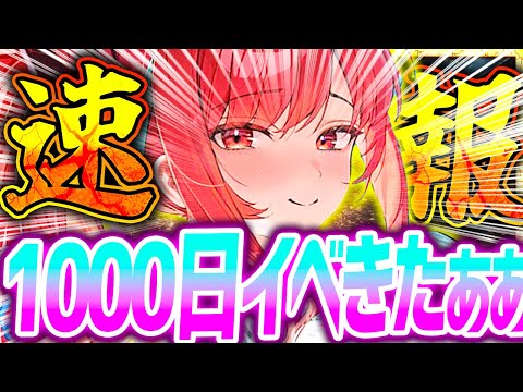 【メガニケ】1,000日イベ登場&水着性能概要きたぁぁ!!謎の新機能も!!【勝利の女神NIKKE】
