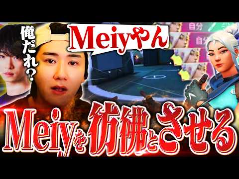 リハビリ2試合目にしてMeiyを彷彿とさせるジェットを披露するrion【VALORANT/ヴァロラント】