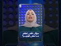 سؤال خاص لكم   ما معنى الهجير؟ | الحوالة