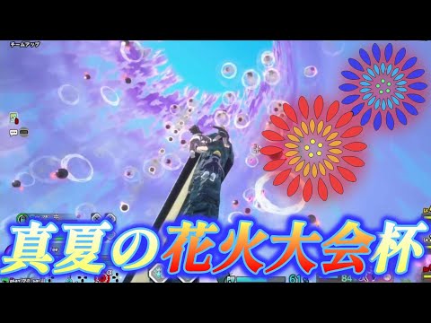空のみ砲撃可能な花火大会カスタムが楽しすぎた【僕のヒーローアカデミアULTRA RUMBLE】