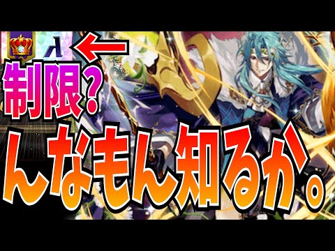 なにぃ？6体もアルベルと同デッキ制限だぁ？知らねぇなぁ！【逆転オセロニア】
