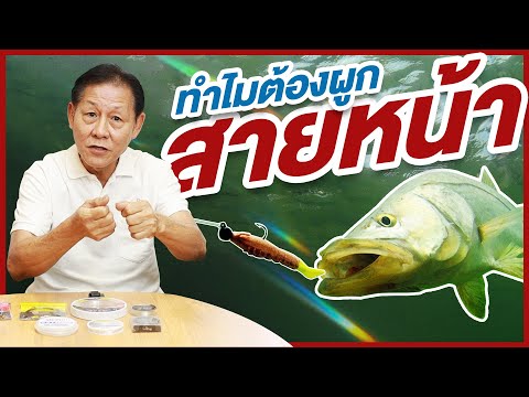 สาระกับคองByYoulovefishingE