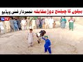 Number daar Bailon Ka Challenge Dor Muqabla Funny Video  Most Comedy Funny Video  You Tv Hd 2025