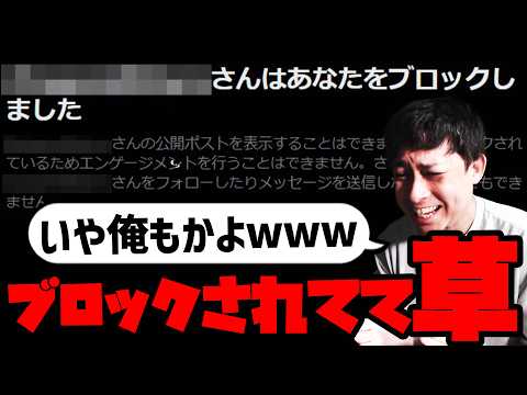 ※悲報※え？モンスト系YouTuberにブロックされてたんだがwwwwwww【モンスト】【ぎこちゃん】【モンスターストライク】