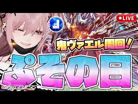 【PSO2NGS】ぷその日！ヴァエル周回！クリア撮影なしでガン回し！【全鯖マッチ】