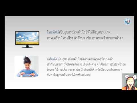 ป-1-ความรู้เบื้อต้นเกี่ยวกับเท ป-1-ความรู้เบื้อต้นเกี่ยวกับเท