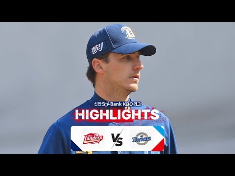 [KBO 하이라이트] 4.7 SSG vs NC | 2024 신한 SOL뱅크 KBO 리그 | 야구