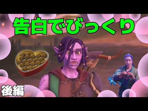 【告白】Palia民にチョコプレゼント!! 普段見れない表情を楽しむ(後編)  Palia/パリア #Palia #パリア