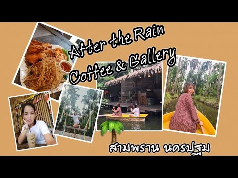 After-the-Rain-Coffee&Gallery-