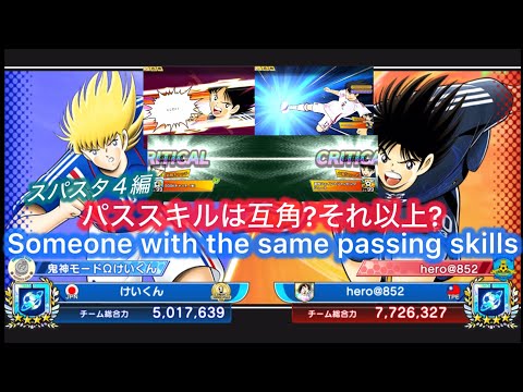 [たたかえドリームチーム]そのパス回し神を上回るのでは?/A more beautiful passing style than me?#104