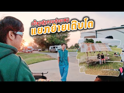 SophanaCHANNEL-เบื้องหลังกา