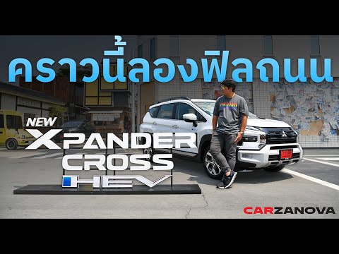 NewMitsubishiXpanderCrossH