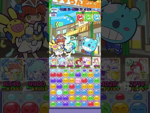 ぷよクエ 戦乙女アルル&カーバンクル 連鎖ボイス