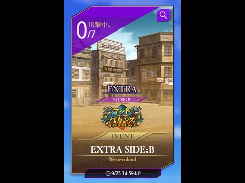 【攻略最前線】マッドバカンス遠征エクストラSideBやってます stage229【ロスストLive】