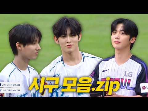 ✨반짝거리는 시구✨로 금요일 경기 문을 열겠습니다! | 7.18 | 크보모먼트 BY 삼진제약 | 야구 하이라이트