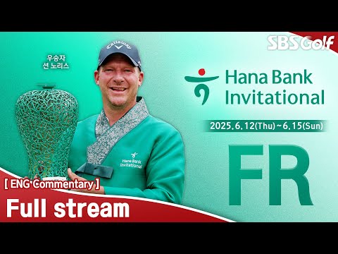 [KPGA 2025] Hana Bank Invitational 2025 / Final Round (ENG Commentary)