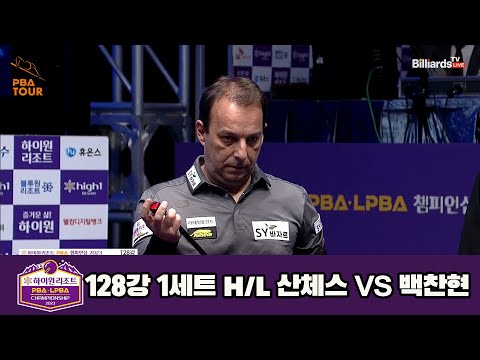 산체스vs백찬현 128강 1세트 HL[하이원리조트 PBA 챔피언십 23-24]