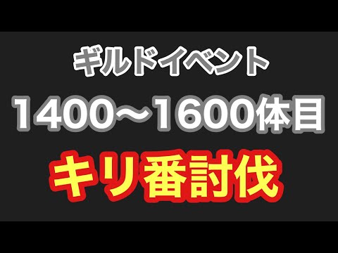 [ぷよクエ] 梅雨のしとしとラッシュ終盤キリ番討伐