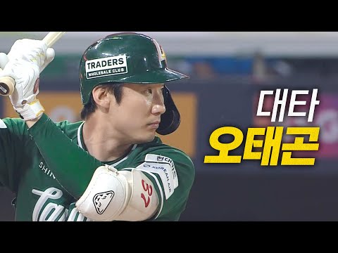 [한화 vs SSG] SSG 오태곤은 정말 유명한 대타 카드임. 승리를 가져오는 SSG 오태곤의 2타점 적시타! | 6.27 | 크보모먼트 BY 삼진제약 | 야구 하이라이트
