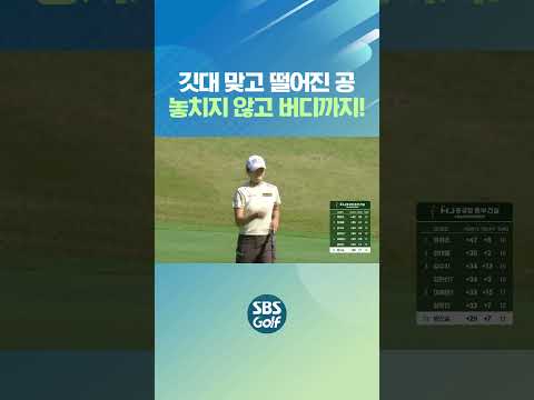 꾸준한 득점으로 순위를 끌어올린 방신실