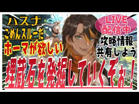 【鈴蘭の剣】久しぶりに酒飲みながらライブしていくぅ【忖度なし・晩酌配信】