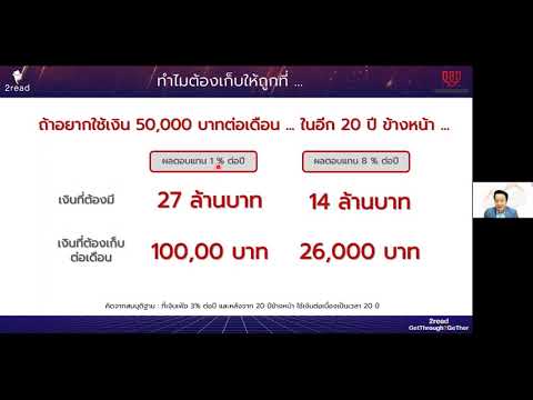นอนเล่นแบบมีเงินใช้ไปอีก-20-ปี นอนเล่นแบบมีเงินใช้ไปอีก-20-ปี