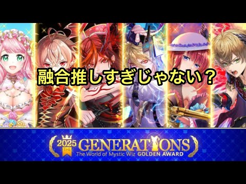 【黒猫のウィズ】GA2025前半ガチャ　リュディガー以外を当てよう