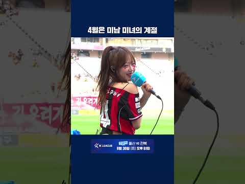 지원과 공통점을 찾아낸 윤장현 캐스터 | 2025 K리그1 | 서울 vs 울산