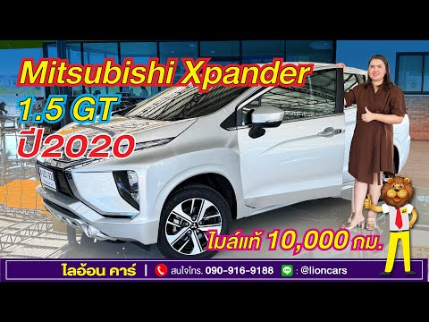 MitsubishiXpander(ปี2020)ค